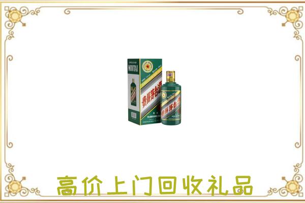 多伦县附近回收生肖茅台酒