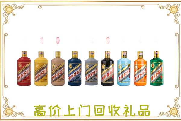 多伦县附近回收茅台纪念酒