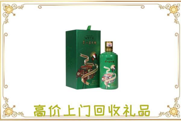 多伦县附近回收出口茅台酒